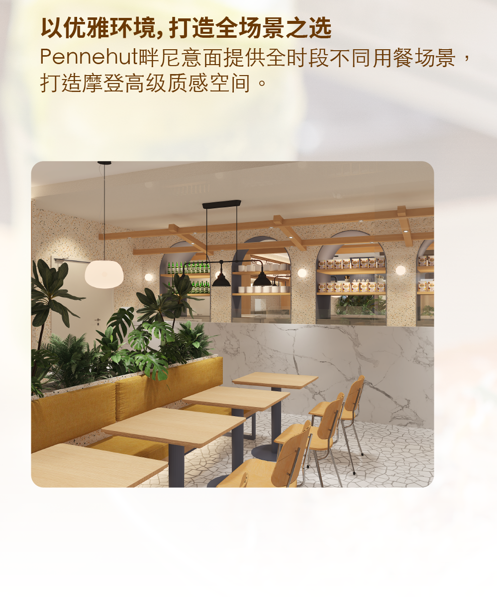 畔尼餐饮_下部3